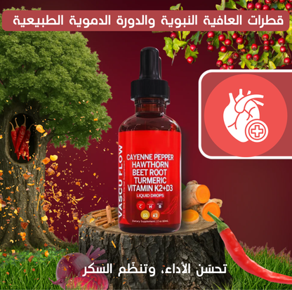 قطرات العافية النبوية والدورة الدموية الطبيعية – تحسّن الأداء،وتنظّم السكر