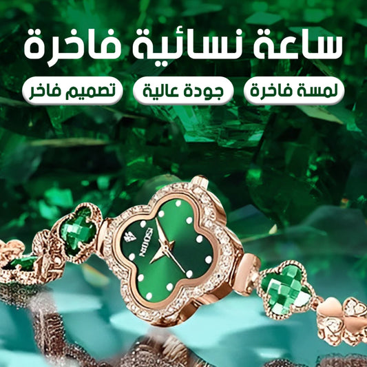 ساعة نسائية فاخرة